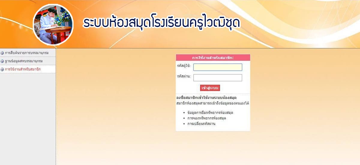 ฟรีระบบห้องสมุดอัตโนมัติ