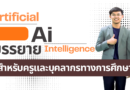 บรรยายโรงเรียนบ้านหูทำนบ สำนักงานเขตพื้นที่การศึกษาประถมศึกษาบุรีรัมย์ เขต 3