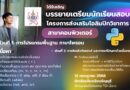 วิทยากร บรรยายให้นักเรียนที่ผ่านเกณฑ์โครงการ TOI Zero สอวน.สาขาคอมพิวเตอร์ โรงเรียนธัญบุรี