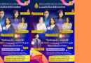 วิทยากรอบรมเชิงปฏิบัติการออนไลน์ แพลตฟอร์ม Obec Content Center โครงการบริหารจัดการเพื่อพัฒนา ส่งเสริม และขับเคลื่อนการจัดการเรียนรู้ผ่านแพลตฟอร์มการเรียนรู้เทคโนโลยีดิจิทัล ให้กับคุณครูในสังกัด สำนักงานเขตพื้นที่การศึกษาประถมศึกษาอ่างทอง