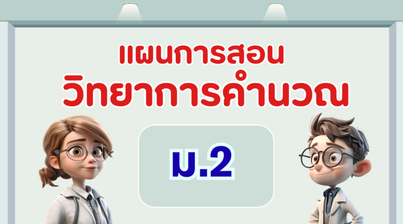 computational science2