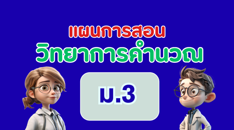 computational science3