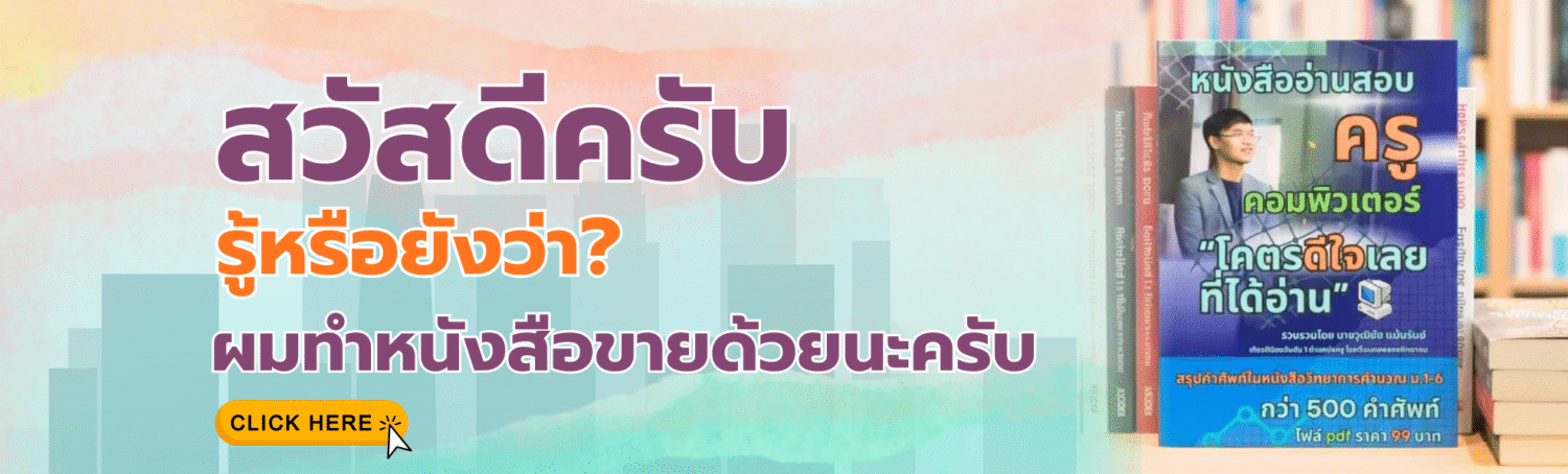 วุฒิชัย แม้นรัมย์